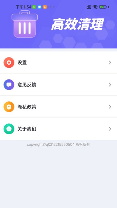 全盘深度清理截图3
