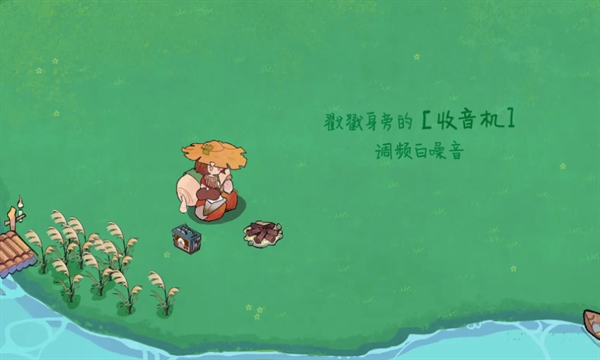 森林电台免费版截图2