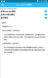base.apk免费版截图3