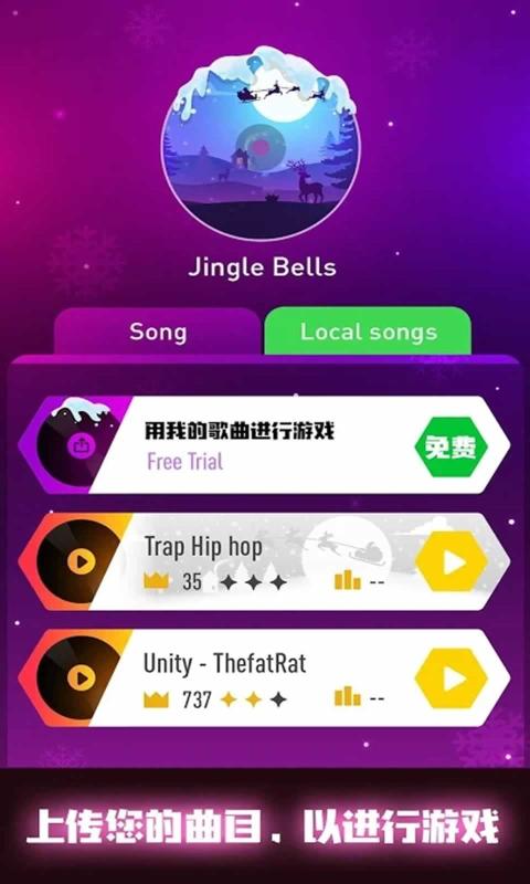 节奏弹球免费截图3
