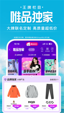 唯品会截图3