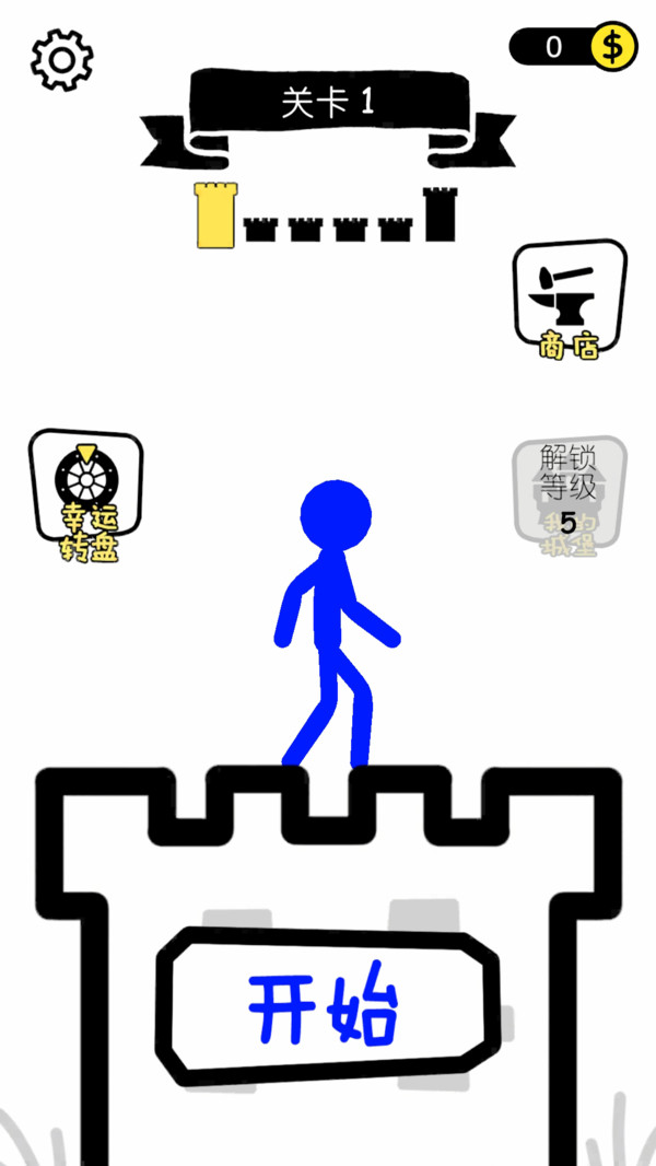火柴人推塔王截图2