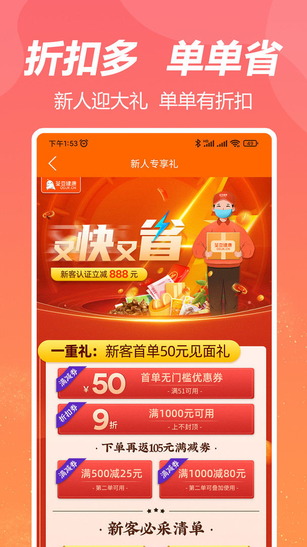荃豆健康截图0