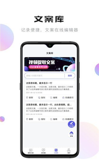 轻草提词器截图1