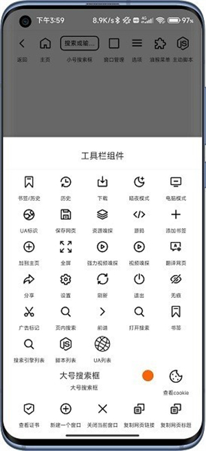 B仔浏览器截图0