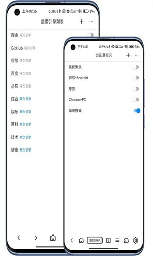 B仔浏览器截图2