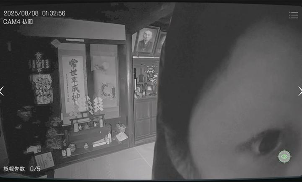 日本事故物件监视协会汉化版截图3