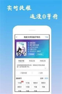 谜妹漫画手机版截图1