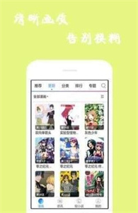 谜妹漫画手机版截图2