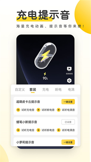 豹趣魔屏截图2