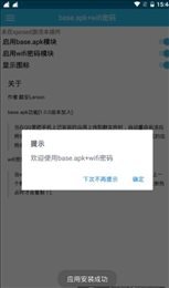 base.apk免费版截图1