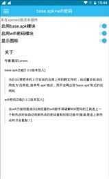 base.apk免费版截图0