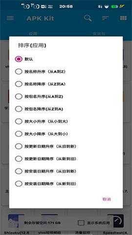 base.apk免费版