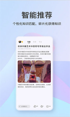 知识宇宙截图0