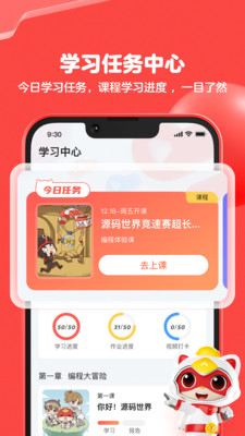 编程猫机器人截图1