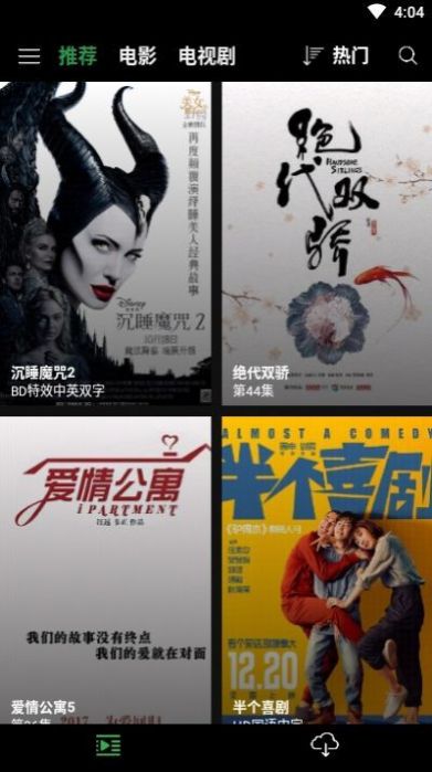 荐片播放器截图2
