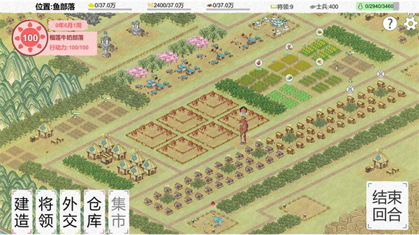 纸上部落2截图0