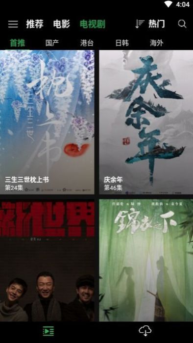 荐片播放器截图0
