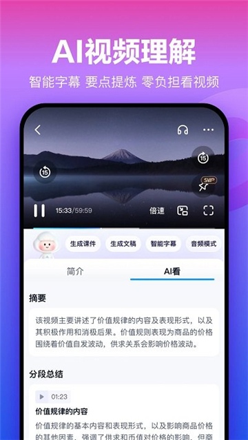 百度网盘安装手机版截图0