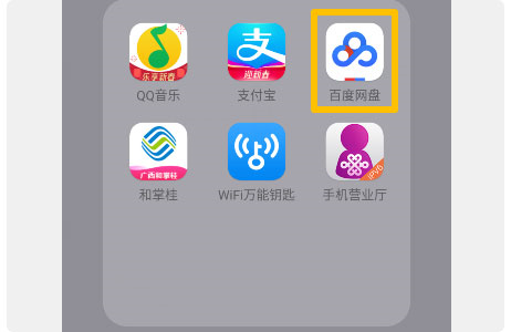 百度网盘安装手机版免费