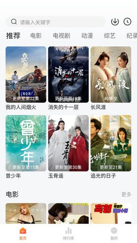 土豆盒子截图2