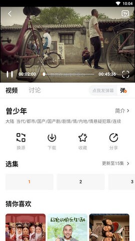 土豆盒子截图0