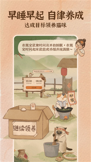 软眠眠截图2