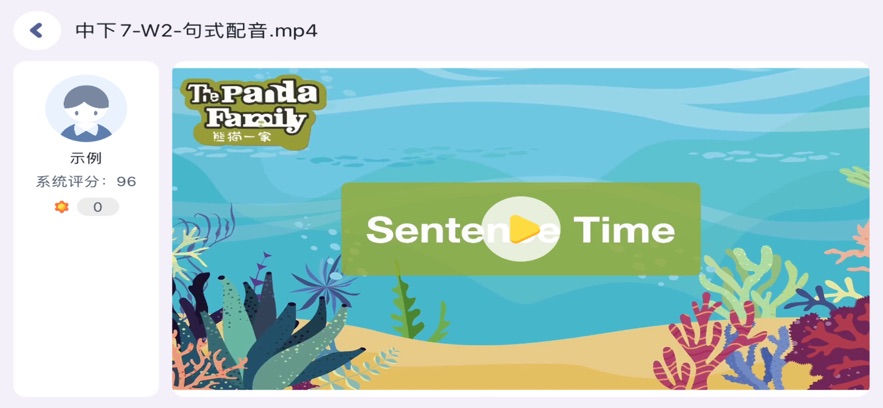 PandaABC截图0