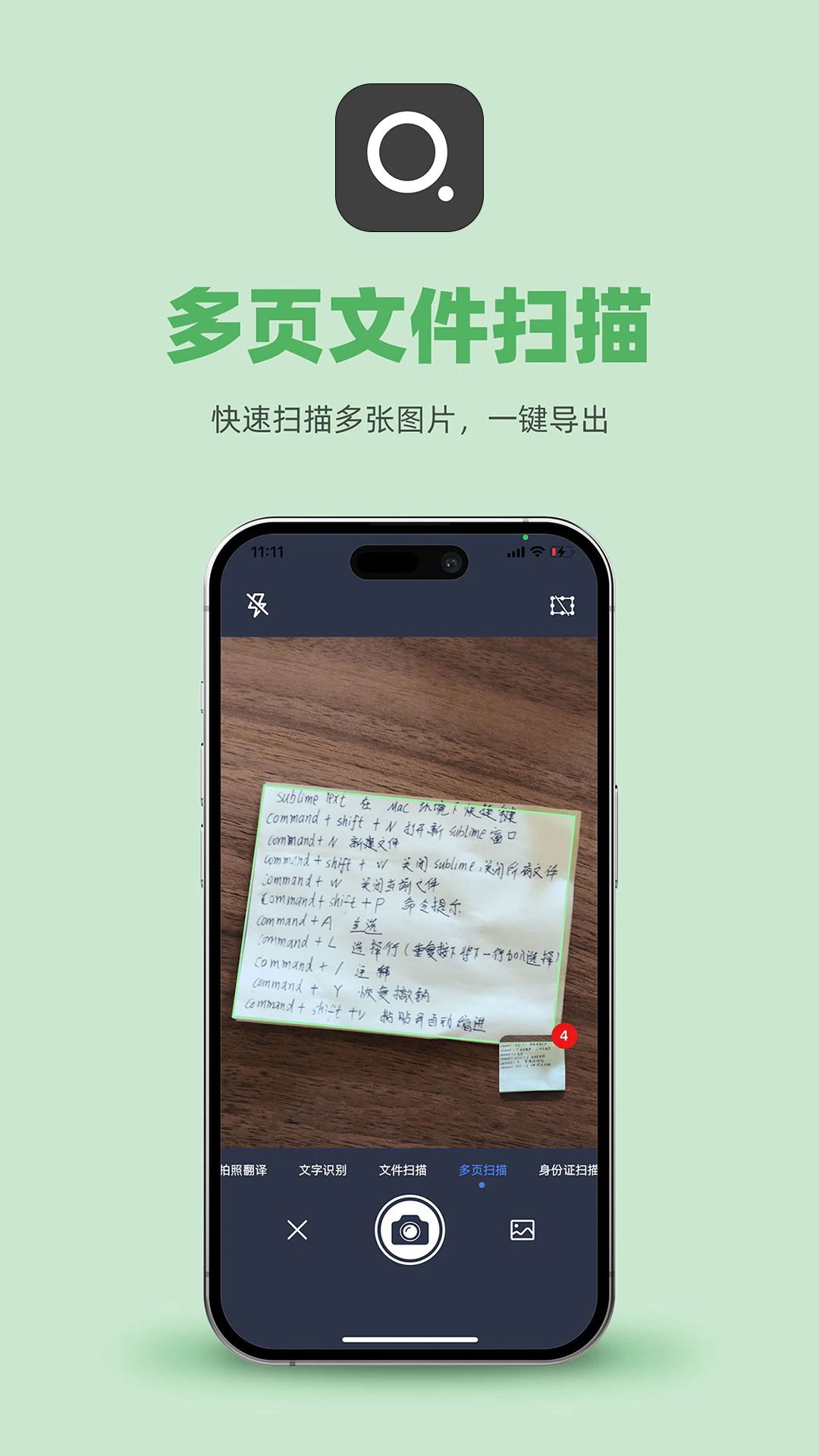 传图识字软件截图2
