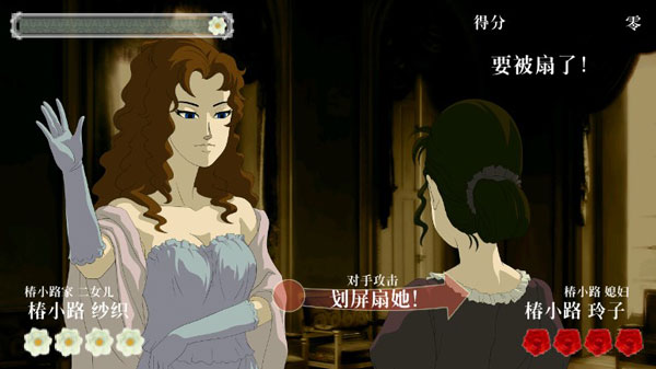 蔷薇与椿