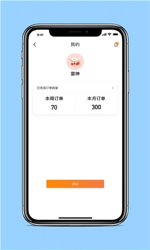 宠道配送截图1