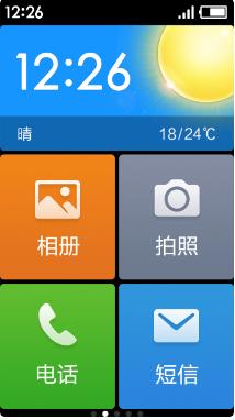 极简桌面安装截图3
