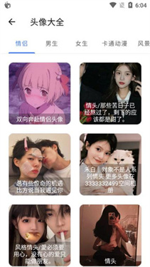 呆萌助手最新版
