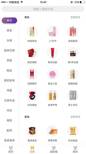 喜牛生活截图2