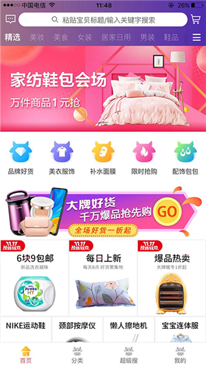 喜牛生活截图1