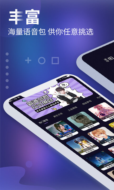和平农药变声器截图0