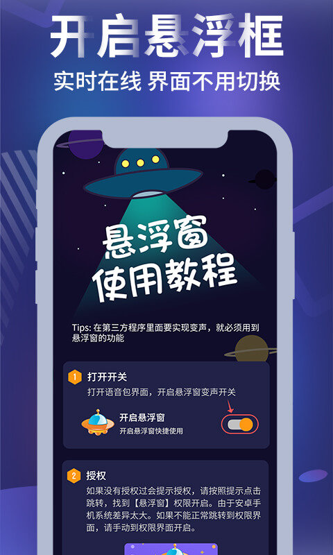 和平农药变声器截图3