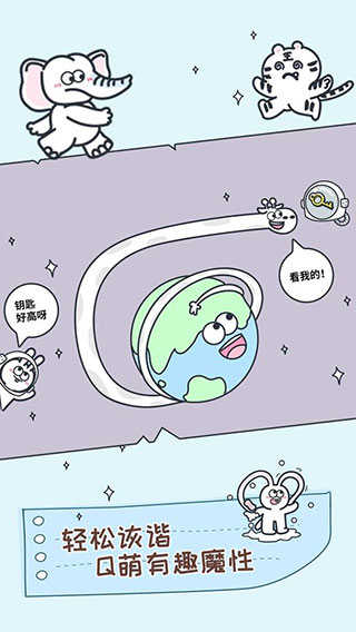 动物园大冒险免费版截图4