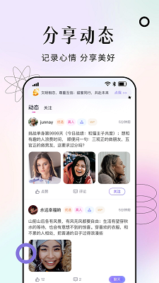 友约截图0