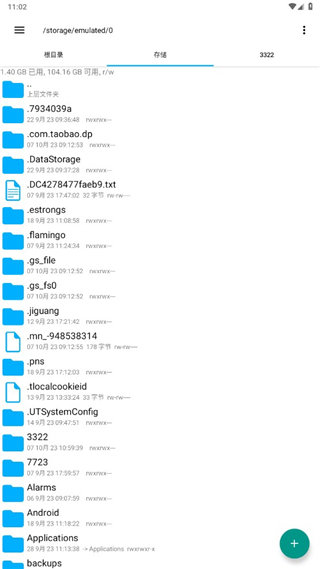re文件管理器apk