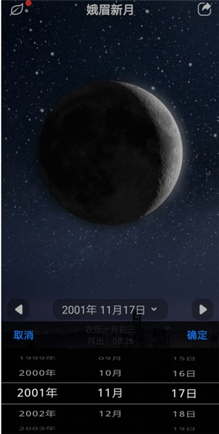 Moon月球手机版