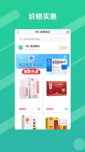 邮你采截图1