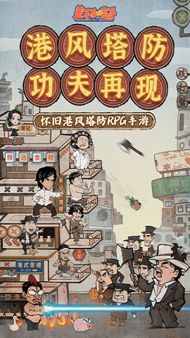 差不多高手最新版