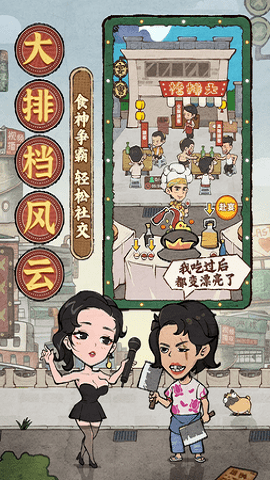 差不多高手最新版截图2