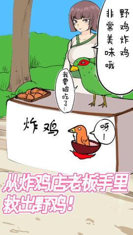 桃太郎还是单身狗安卓版