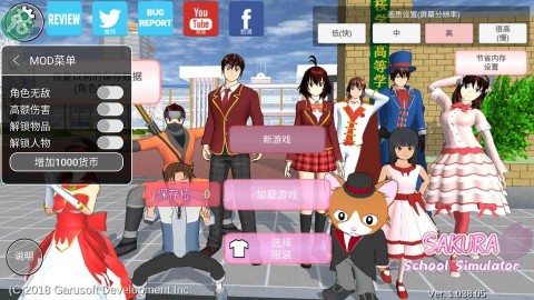 樱花校园模拟器(SAKURA School Simulator)