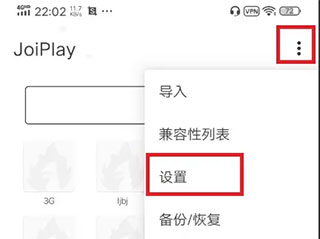 joiplay模拟器三件套中文版