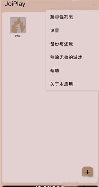 joiplay模拟器三件套中文版
