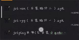 joiplay模拟器三件套中文版