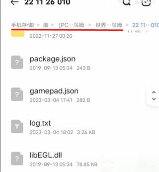 joiplay模拟器三件套中文版